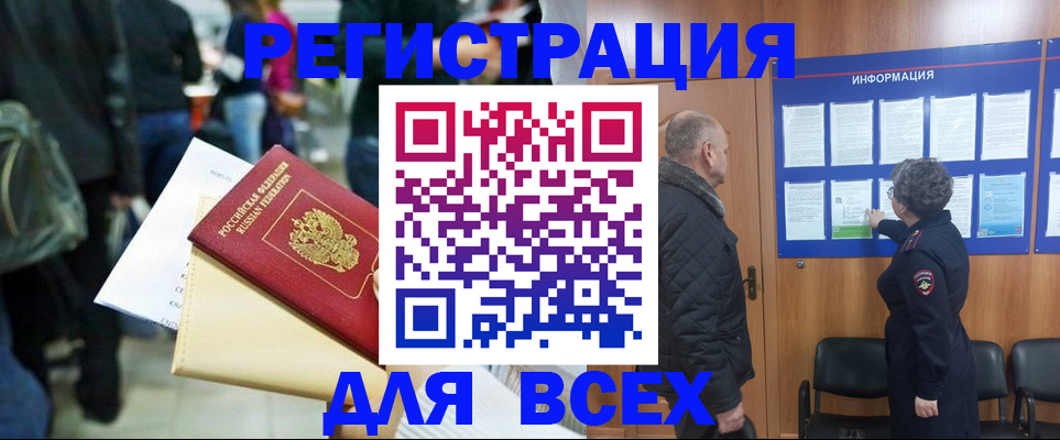прописка ребенка в Вилючинске